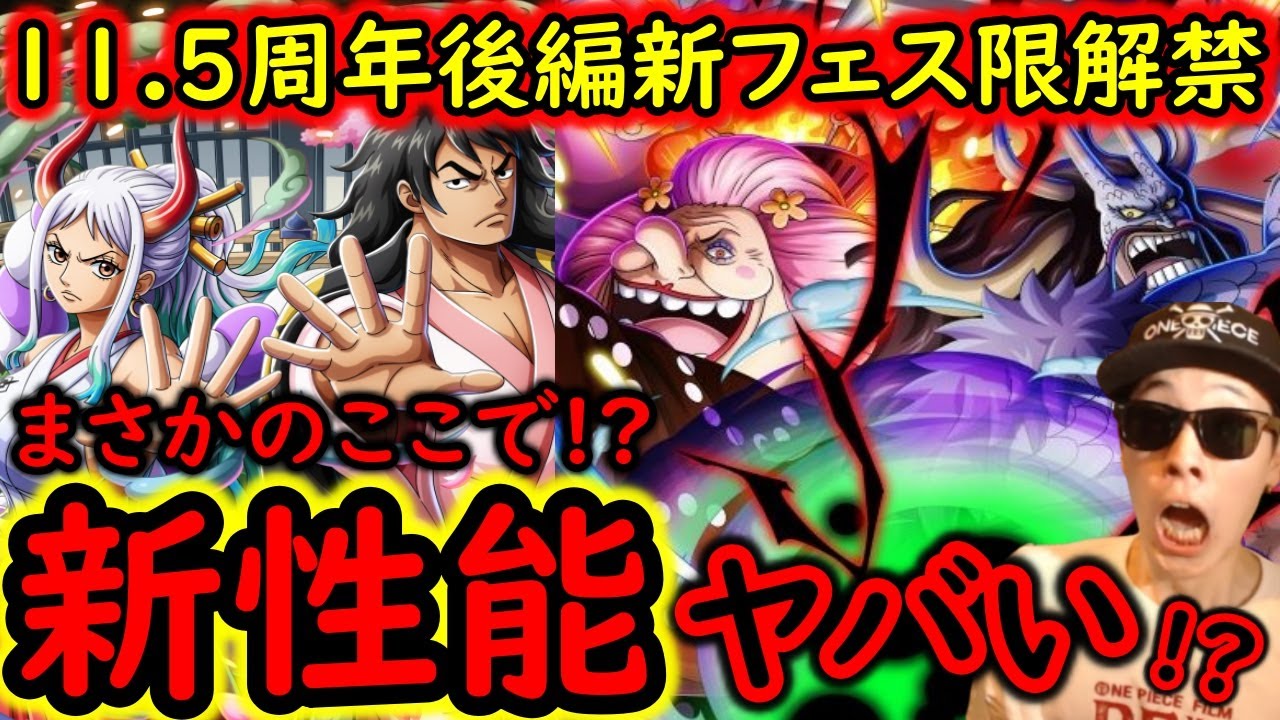 Treasure Cruise] 11.5th Anniversary New Festival Limited Edition