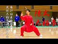 第29回東京都武術太極拳大会　陳式太極拳　大貫陸