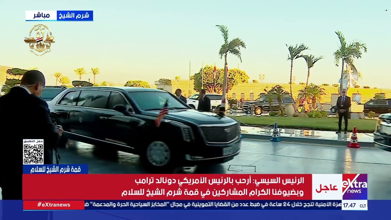 يرافقه الرئيس السيسي.. الرئيس الأمريكي دونالد ترامب يصل مقر انعقاد قمة شرم الشيخ للسلام