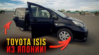 видео: Toyota Isis 7 местный из Японии. Отзыв клиента. картинка: Toyota Isis 7 местный из Японии. Отзыв клиента.