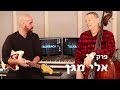 טוקבק פרק מס 15 אלי מגן טוקבק פרק מס 15 אלי מגן