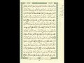 الورد اليومى سورة المائدة من الاية 32 الى الاية 36 بصوت القارئ الشيخ ماهر المعيقلى 