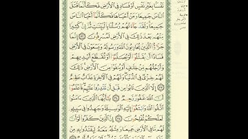 الورد اليومى.. سورة المائدة من الاية 32 الى الاية 36 بصوت القارئ الشيخ ماهر المعيقلى