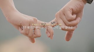 이 두분 목소리 너무 잘 어울리잖아요ㅠㅠ😍 하현상 (Ha Hyunsang) X Etham - By My Side [가사, 해석, 번역]