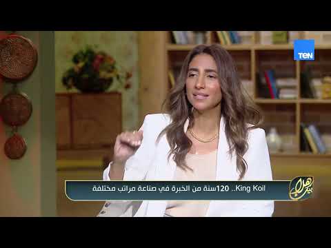 بعد غياب.. عودة البراند العالمي «King Koil» للسوق المصري بخبرة 120 سنة في صناعة المراتب