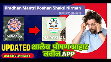 PM Poshan new  App Updated l MDM app updated version l शालेय पोषण आहार APP l Install & Registration