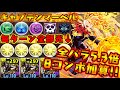 とんでもないマーベルシステム完成www 8コンボ加算はチートすぎるwww 全パラで耐久もバッチリ!! マーベルコラボ【ダックス】【パズドラ実況】
