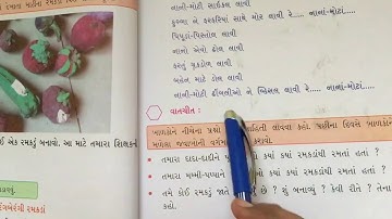 STD 2 kallol chapter 3 video 2