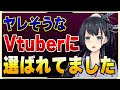 3大ワンチャンできそうなVtuberに「あの人」とランクインしてしまった近野いずみ【セキララでもいいよ/近野いずみ】