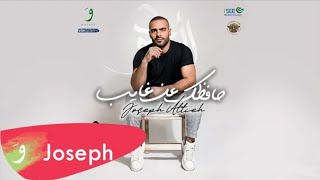 Joseph Attieh - Hafzek Aan Ghayeb (Al Saher) / جوزيف عطية - حافظك عن غايب الساحر
