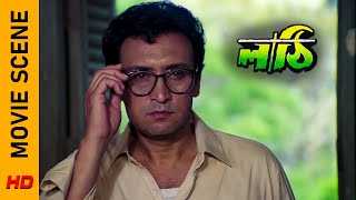 আদর্শ শিক্ষক! | Movie Scene - Lathi | Victor Banerjee | Surinder Films