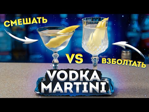 Wideo: Koktajle Martini