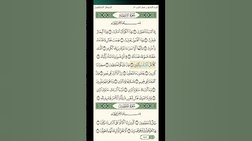 سورة الانفطار الأية ٦ إلى ١٢ محمد صديق المنشاوي