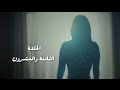 مسلسل طريقي - الحلقة 28 الثامنة والعشرون | Tareqy Series - Episode 28