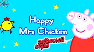 Peppa pig Mrs chihken - Свинка Пеппа Веселая Тетя Курица геймплей игры для Android 🅰🅽🅳🆁🅾🅸🅳🅿🅻🆄🆂 screenshot 1