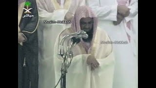 Emotional: Makkah Tahajjud | Sheikh Saud Shuraim - Surah At Tawbah & Yunus (30 Ramadan 1426 / 2005)