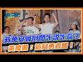 2028 PK 賴清德前先開戰？蔣萬安為何喊倒閣？｜品觀點