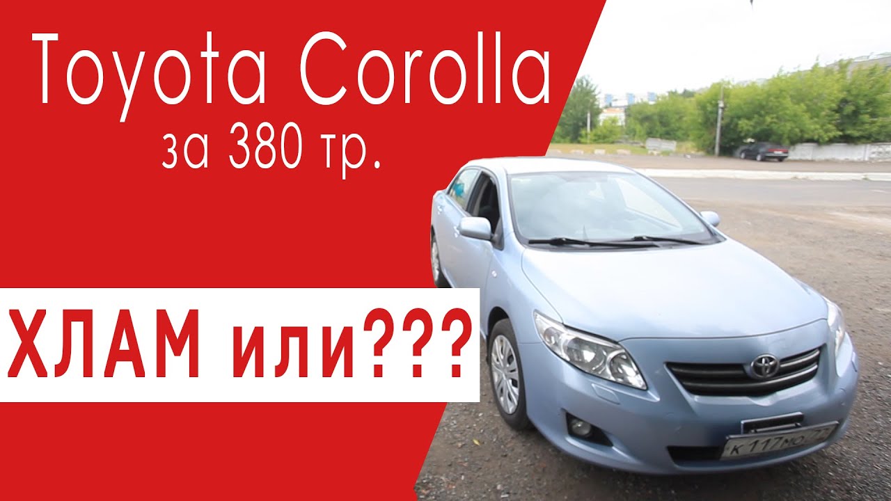 Ошибка 12 тойота королла