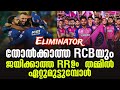 Eliminator  rcb  rr    rr vs rcb