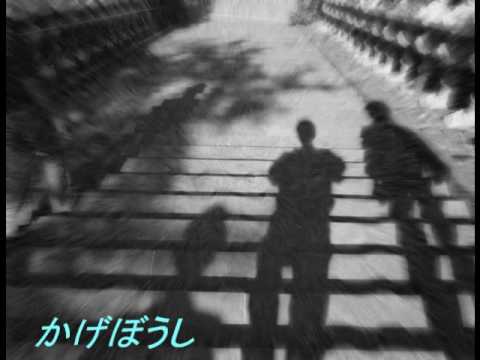 いきものがかり かげぼうし Jyarinkoより Youtube