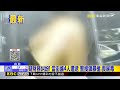 疑財務糾紛！ 當街擄4人遭逮 警搜鎮暴槍.喪屍毒@newsebc