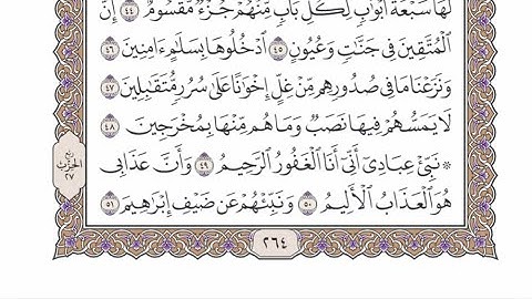 الربع الثاني من الحزب ٢٧ من القرآن الكريم - الشيخ محمد أيوب رحمه الله