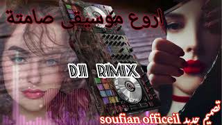 موسيقى صامتةيبحث عنها الجميع  بأجمل صوت #dj #remix  #مغربي #instrumental #مغربي #موسيقى screenshot 5