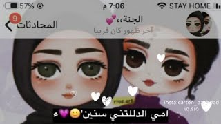 حالات واتس اب شعر عن الام 👩💞 تسواهن 🙊💗 وتسوى الكـون 🌏💕 وتسوى الدنيا والبيها👩💞