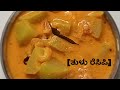 Thure Gassi | Togari Bele Thure Gassi | [Tulu Recipe] Bottle Guard  Mangalorean Style Curry