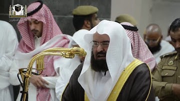 ‏تلاوة معالي الشيخ د.عبدالرحمن السديس‬⁩ من صلاة العشاء 15 جمادى الآخرة 1439هـ  ‏⁧‫