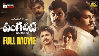 Vangaveeti Telugu Full Movie 4K Ram Gopal Varma Latest Telugu Movies Mango Telugu Cinema