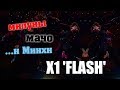 X1 - FLASH MV (обзор) // ВСЕ В ПОРЯДКЕ, ХАНГЕЛЬ КРУТ!