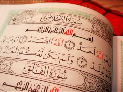 المعوذات بصوت الشيخ عبد الباسط عبد الصمد رحمه الله