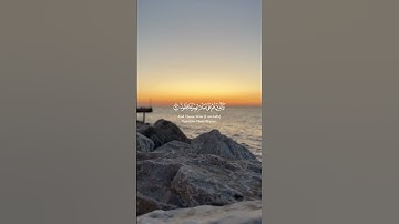تلاوة من سورة المعارج .. القارئ خالد الجليل 🌹