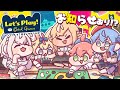 【 レッツプレイ!オインクゲームズ 】今日は無礼講じゃ!遊ぶぞ! 【#不知火建設/ホロライブ 】