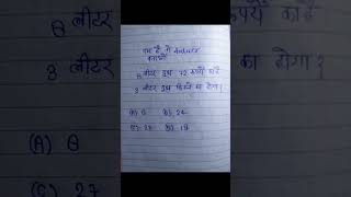 comment your answer #maths questions #viralvideo #trending #shorts #education