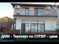 Дом таунхаус в п. Порой, область Бургас, Болгария Цена 44 995 €