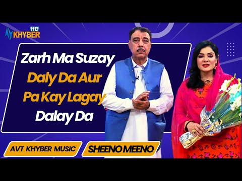 SHEENO MEENO SHOW | Zarh Ma Suzay Daly Da Aur Pa Kay Lagay Dalay Da | Azar khan | Avt Khyber