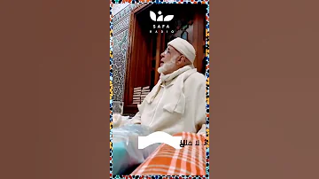 شاهد ماذا يقول شيخ الطريقة القادرية البودشيشية عن التشبه بالملائكة في ذكر الله تعالى 