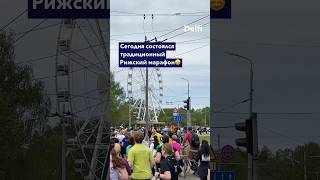 Бежало рекордное количество бегунов - 46 313 человек из 116 стран #рига #латвия #марафон #rīga