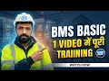 BMS Operator/Technician के लिए Complete Basics | 1 वीडियो में BMS Training