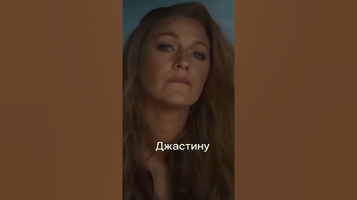 И финал истории про Блейк. #знаменитости #кино #джастин #фильмы