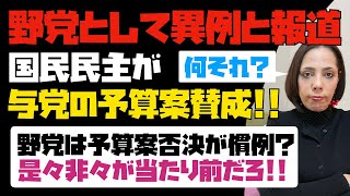 【怒り】政治に幼稚なパフォーマンスも思考停止の慣例も必要ない！！政治家は日本国民の為に今何をすべきかを考えろ！