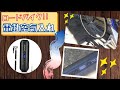 【自転車メンテナンス】電動空気入れを試したい！！