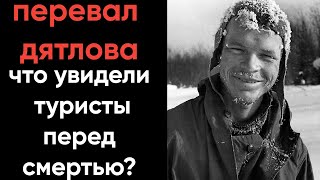 картинка: Перевал Дятлова: что скрывают в тайге Урала?