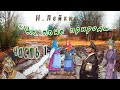 N Leikin In The Bosom Of Nature Part 1 Audiobook N Leikin In The Bosom Of Nature Part 1 Audiobook