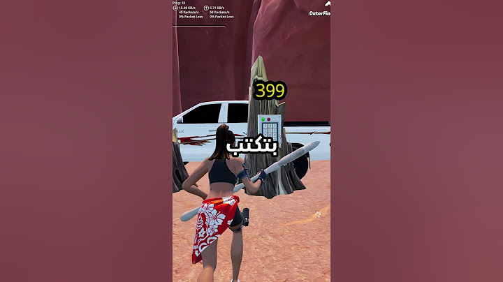 كيف تجيب السكن المجاني في لعبه فورت نايت كيف نلفل XP FORTNITE  #fortnite #فورتنايت