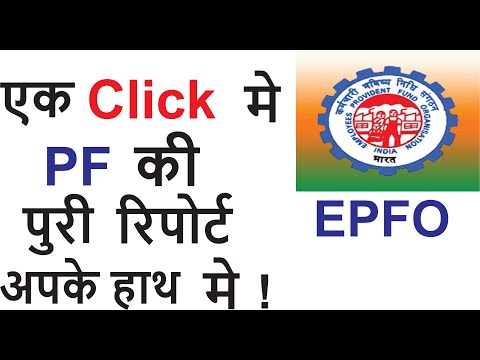 How to update employee details into EPFO Portal | How to download employee reports from EPFO portal