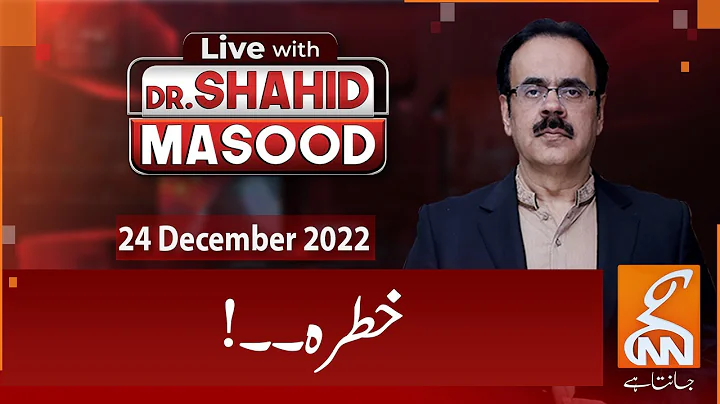 Live With Dr. Shahid Masood | 24 December 2022 | GNN