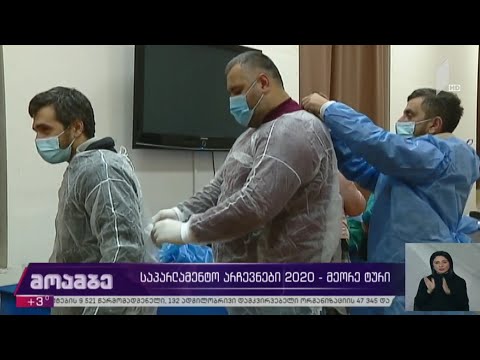 #არჩევნები2020 არჩევნებში ხმის მიცემა შეუძლიათ თვითიზოლაციაში მყოფ პირებს